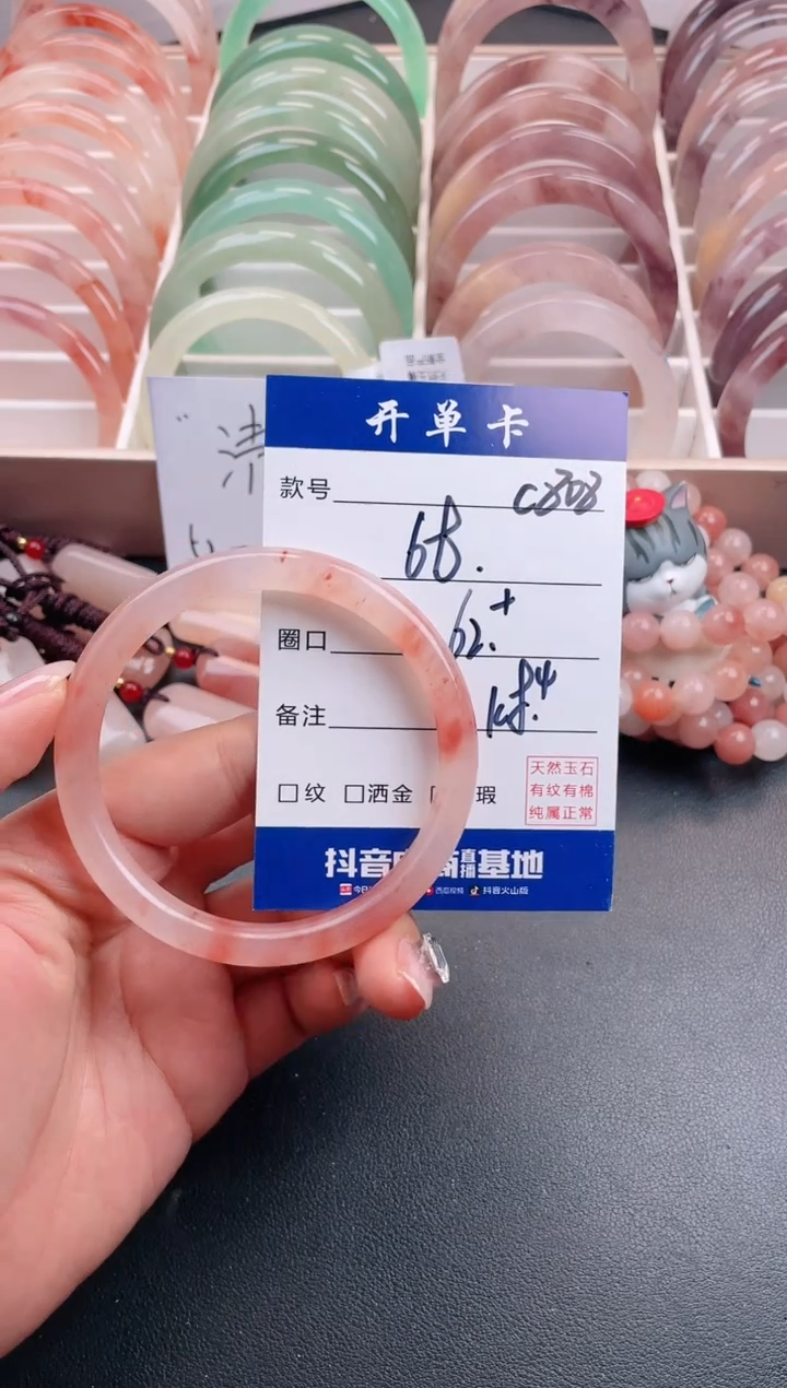 【闪购商品】石英质玉手镯未镶嵌C808