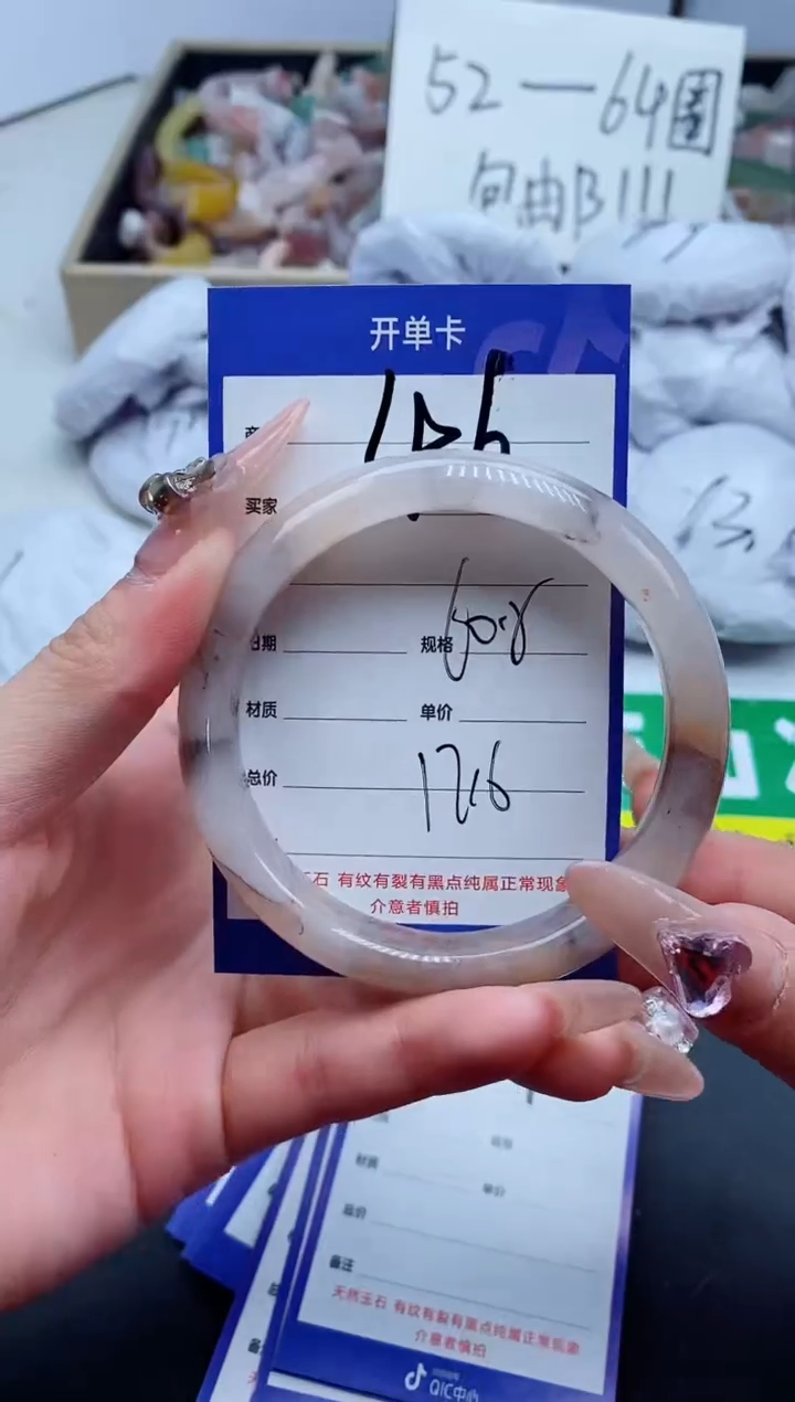 【闪购商品】石英质玉手镯未镶嵌46-60