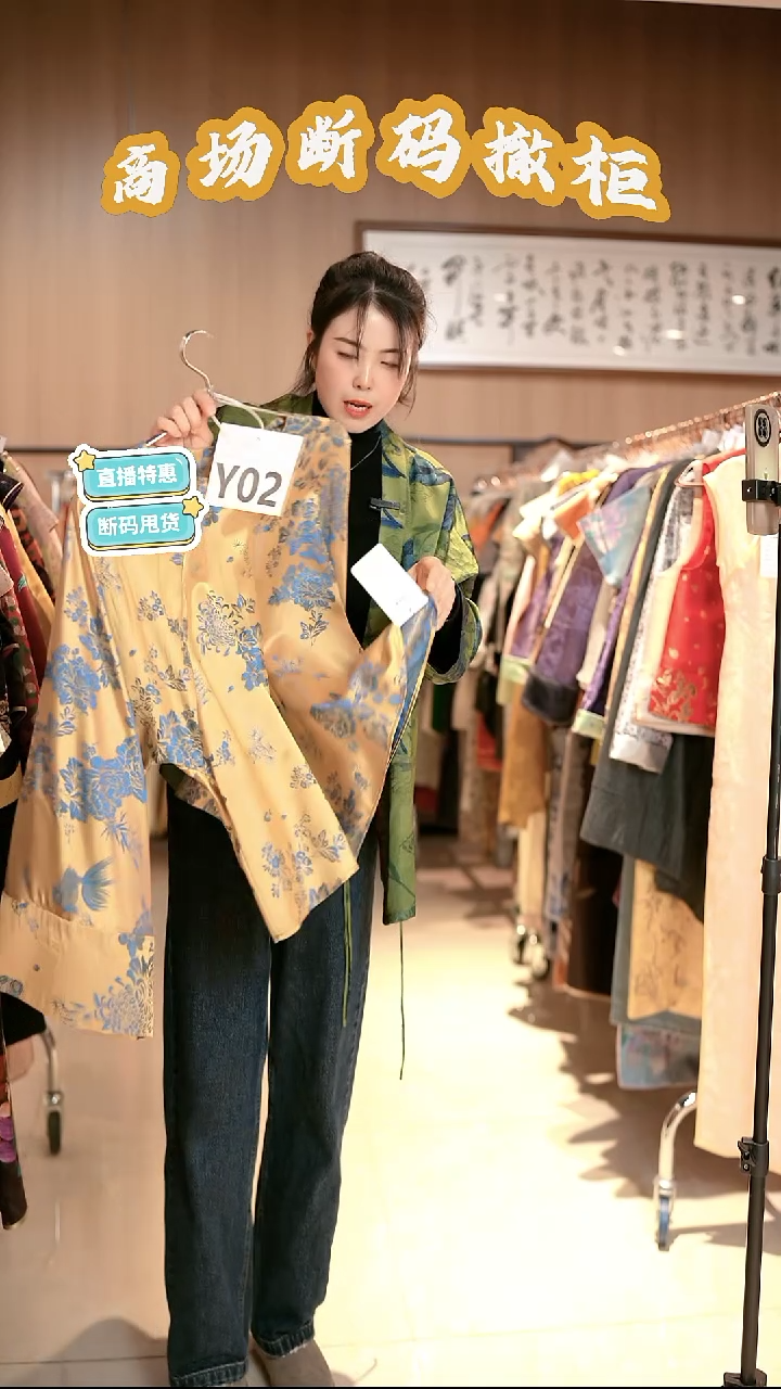 Y02 L码 新中式国风