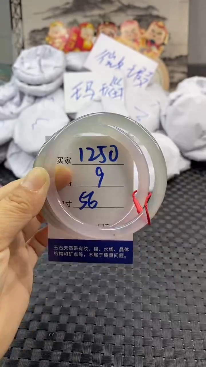 玛瑙/玉髓手镯未镶嵌1250