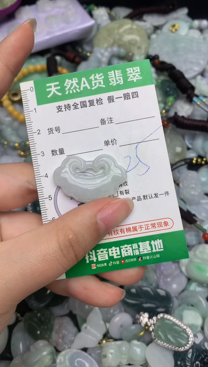 【闪购商品】翡翠颈饰未镶嵌天然缅甸A货翡翠吊坠