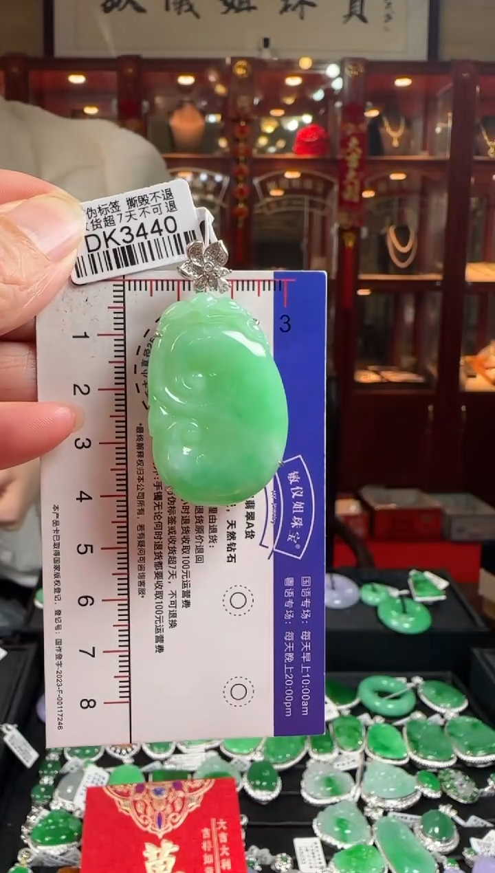 【闪购商品】翡翠颈饰18K金镶嵌DK3440绿如意