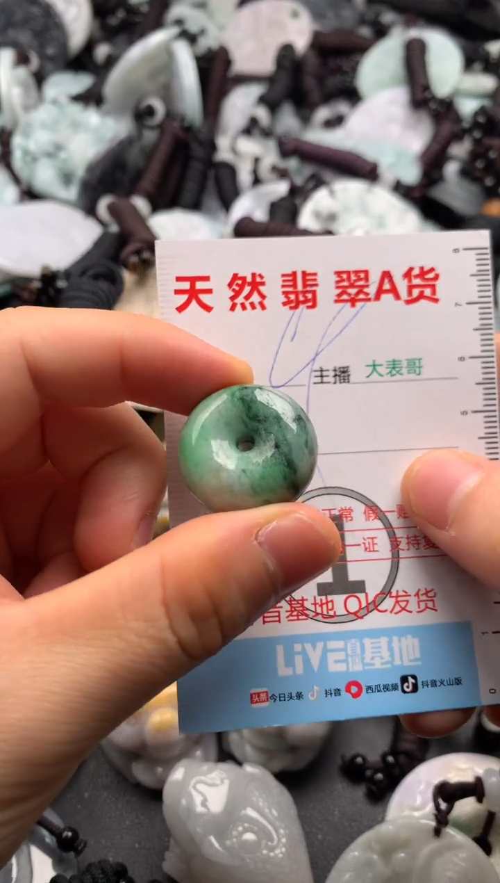 【闪购商品】翡翠吊坠(不含链)未镶嵌1