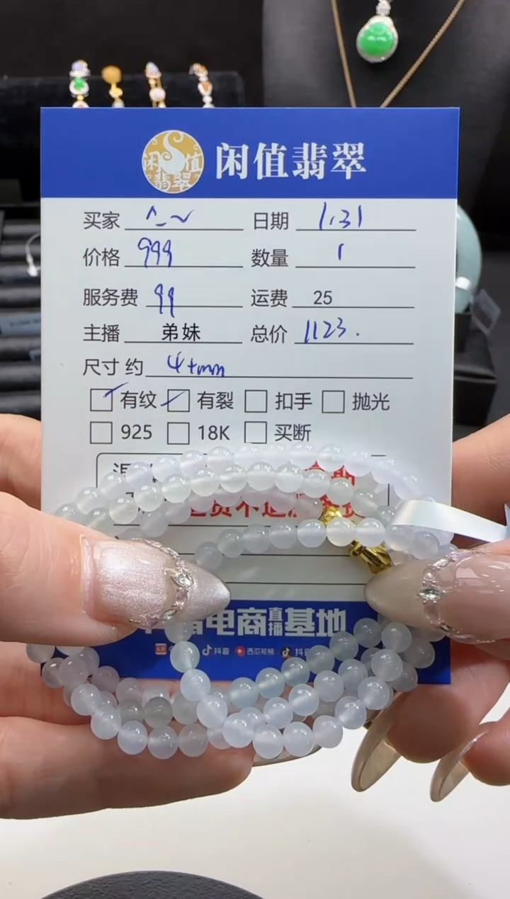 【闪购商品】翡翠手串未镶嵌翡翠珠串