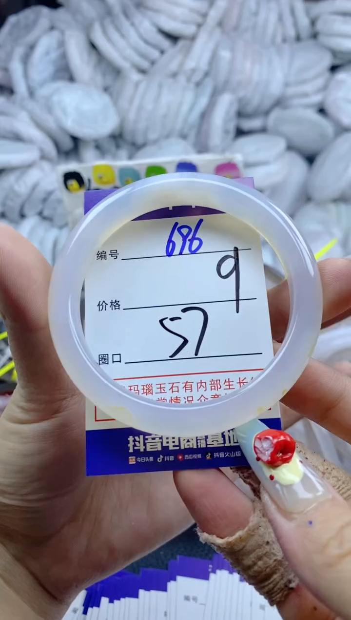 手镯玛瑙/玉髓未镶嵌696