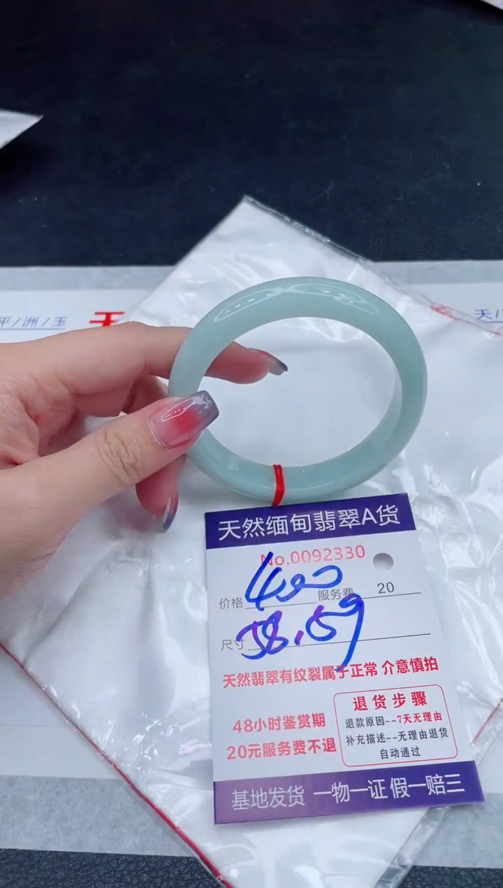 未镶嵌手镯翡翠400.00