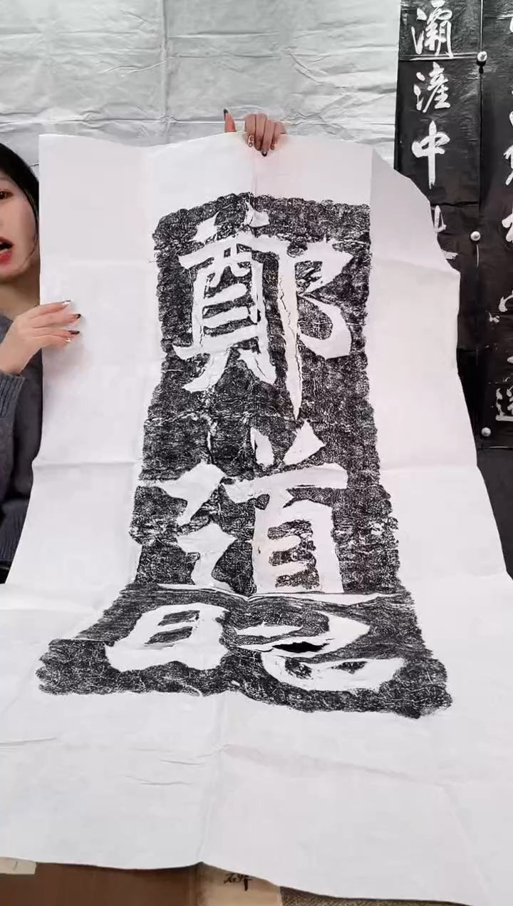 昌化石印石拓片1111111