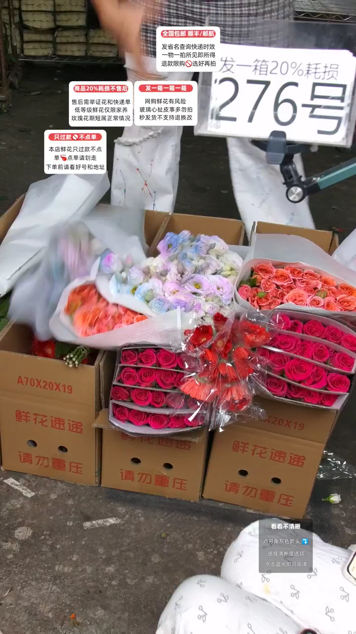 276号♥含20%耗损发一箱