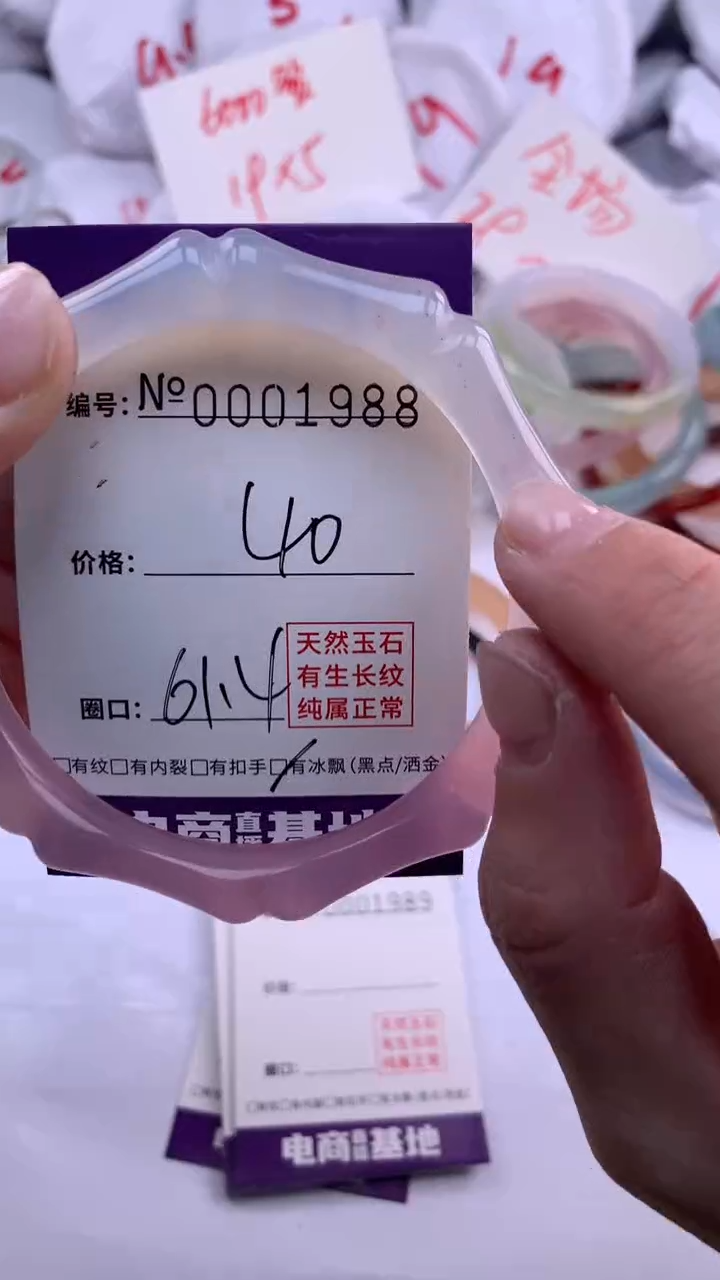 【闪购商品】玛瑙/玉髓手镯未镶嵌1988