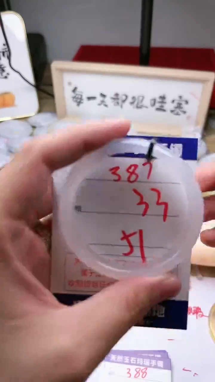 玛瑙/玉髓手镯未镶嵌387