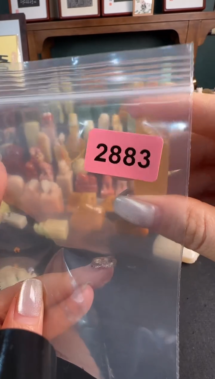 【闪购商品】青田石印石2883包一字