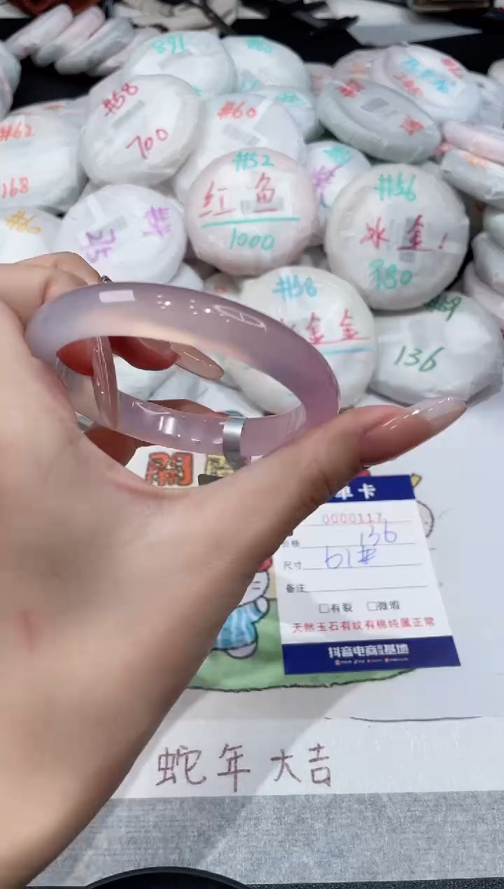 【闪购商品】玛瑙/玉髓手镯未镶嵌-117