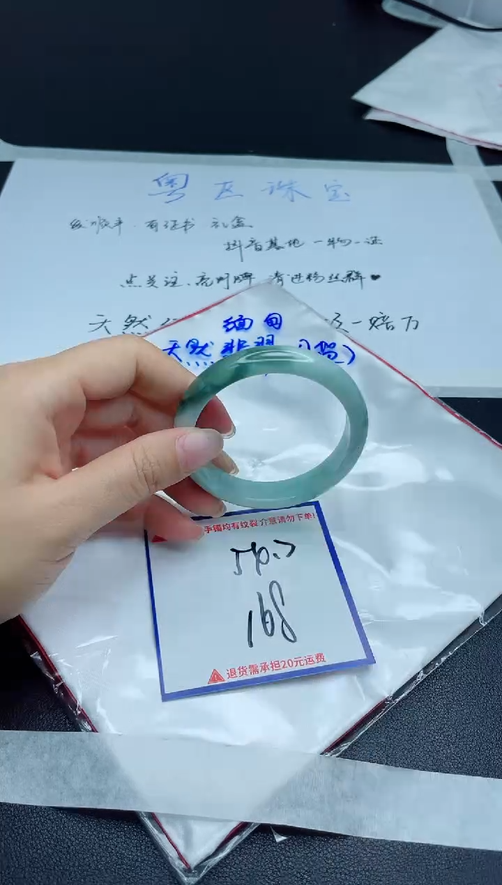 【闪购商品】翡翠手镯未镶嵌我