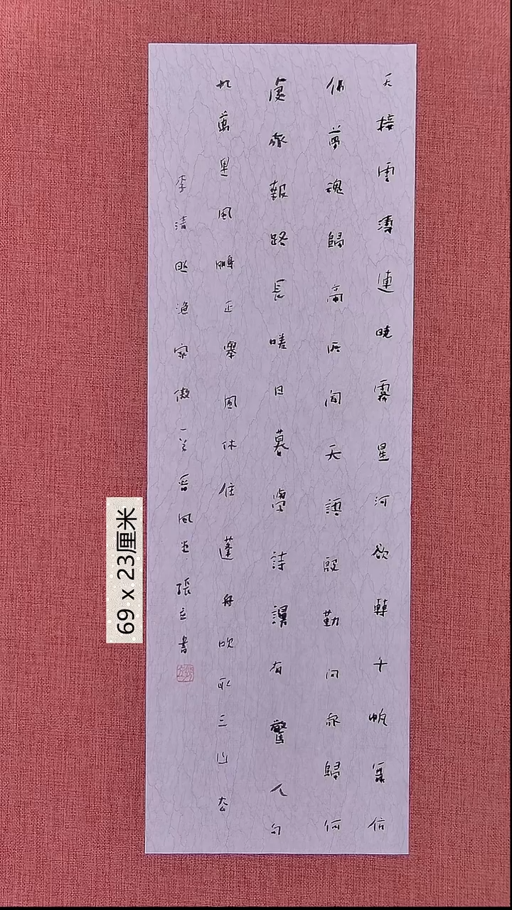 书法95    张老师书法作品