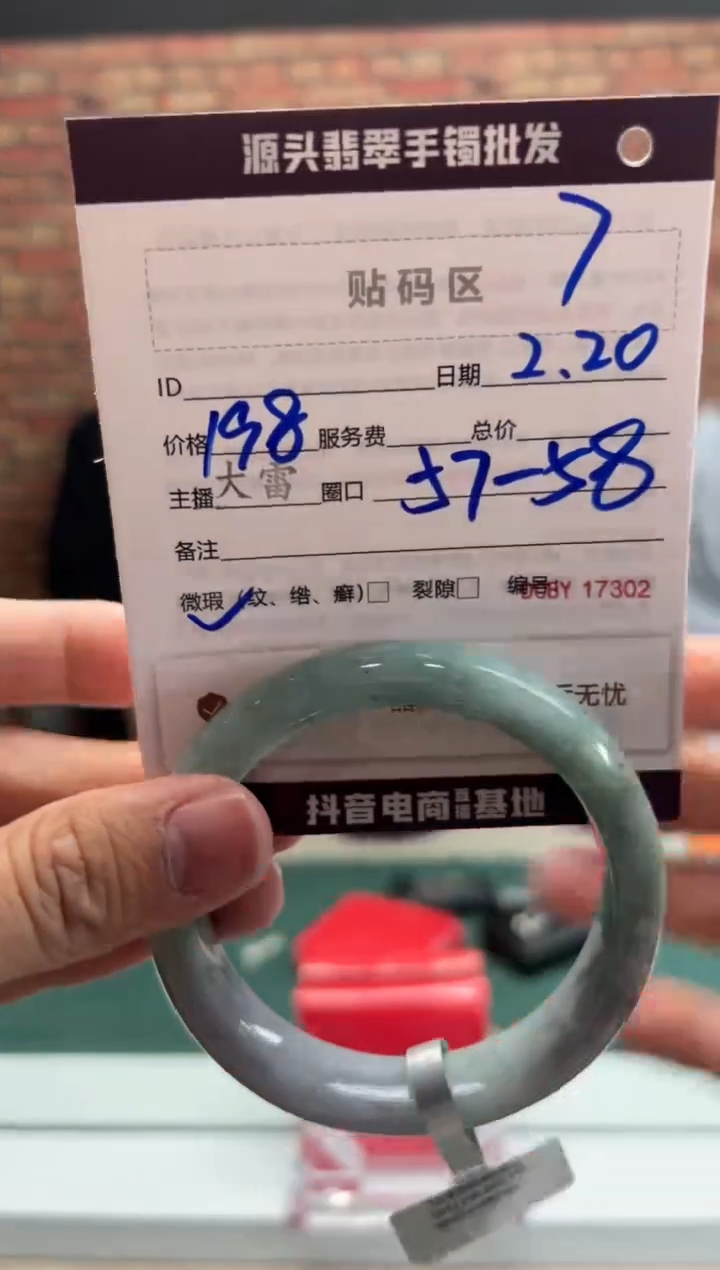 【闪购商品】定制翡翠手镯未镶嵌7手镯