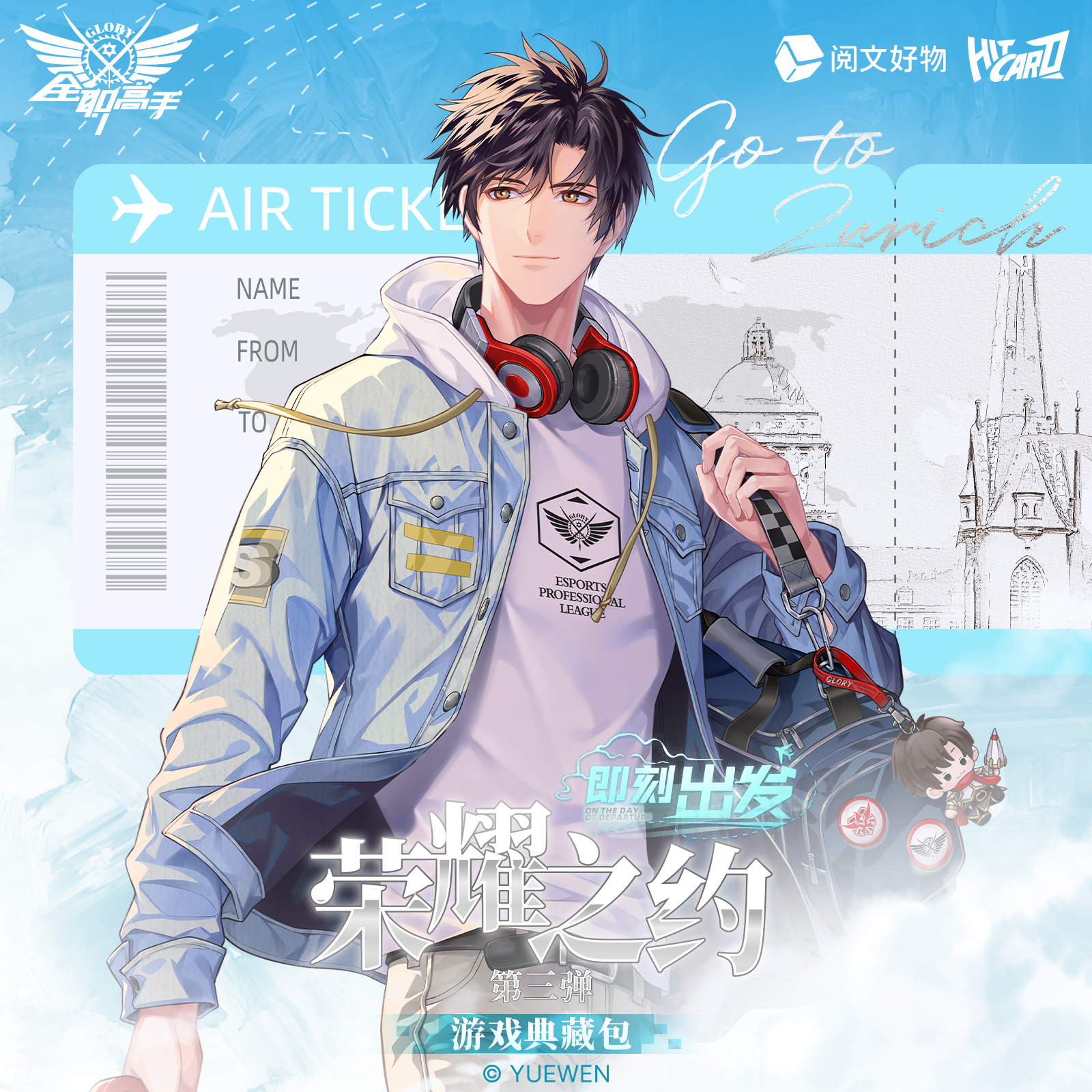 【单挑/空二奶一】Hit《全职高手》即刻出发 荣耀 典藏卡第三弹d 万视