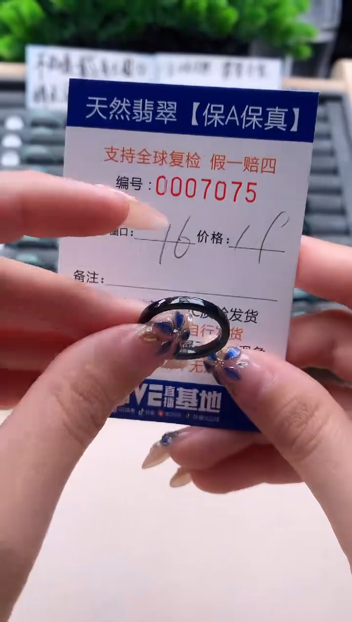 未镶嵌戒指翡翠  7075