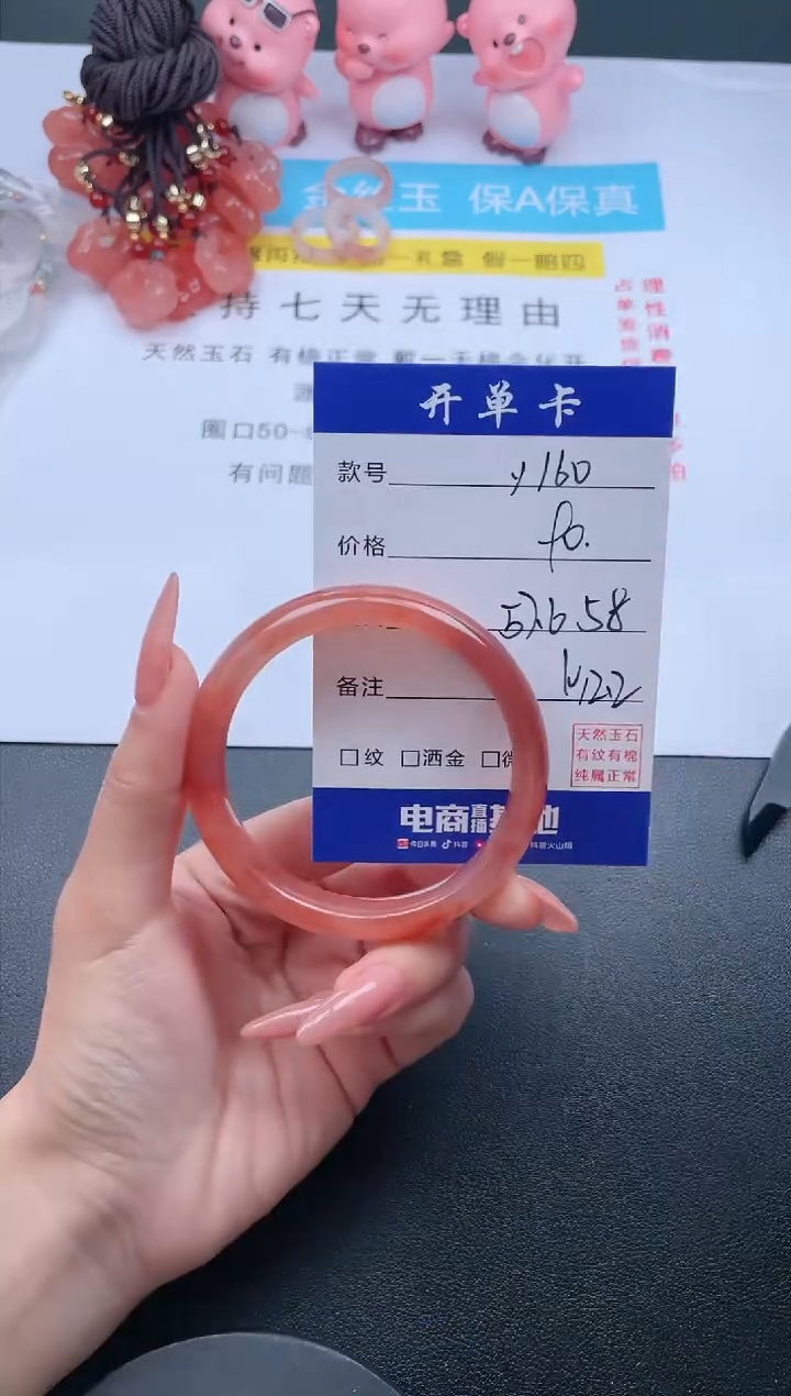 【闪购商品】石英质玉未镶嵌手镯Y160