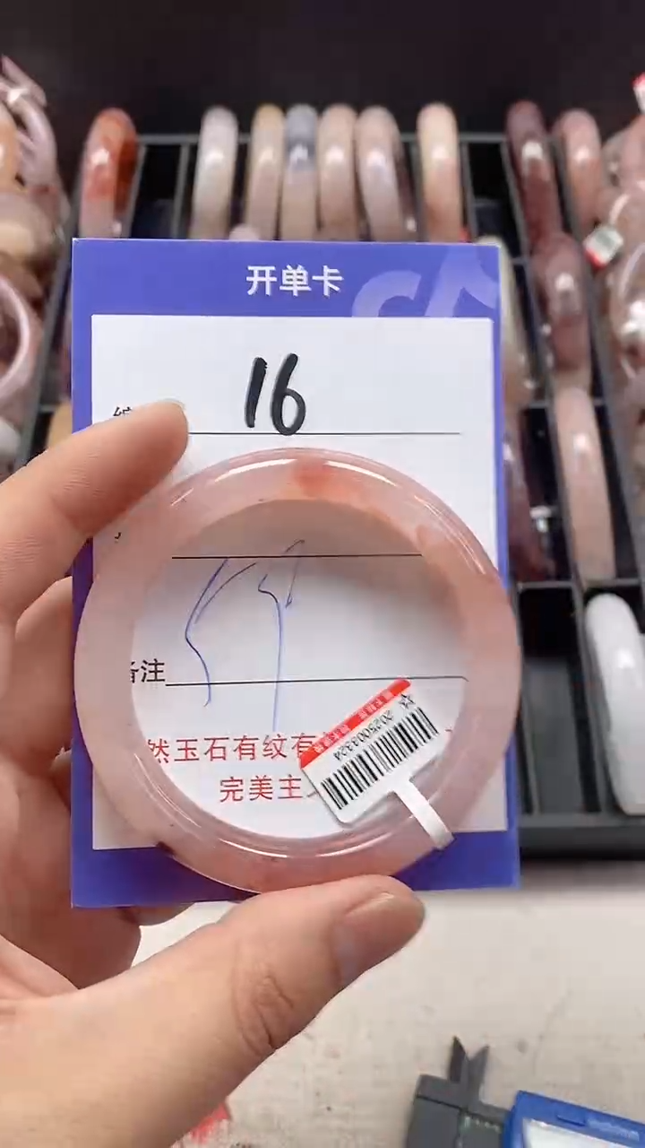 【闪购商品】石英质玉手镯未镶嵌16