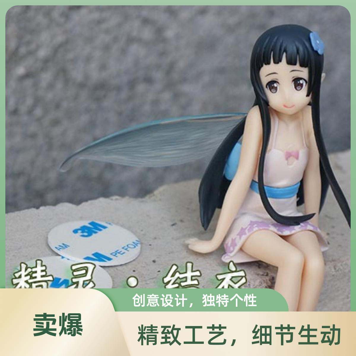 SAO刀剑神域ALO精灵结衣压泡面手办机箱摆件车载坐姿模型