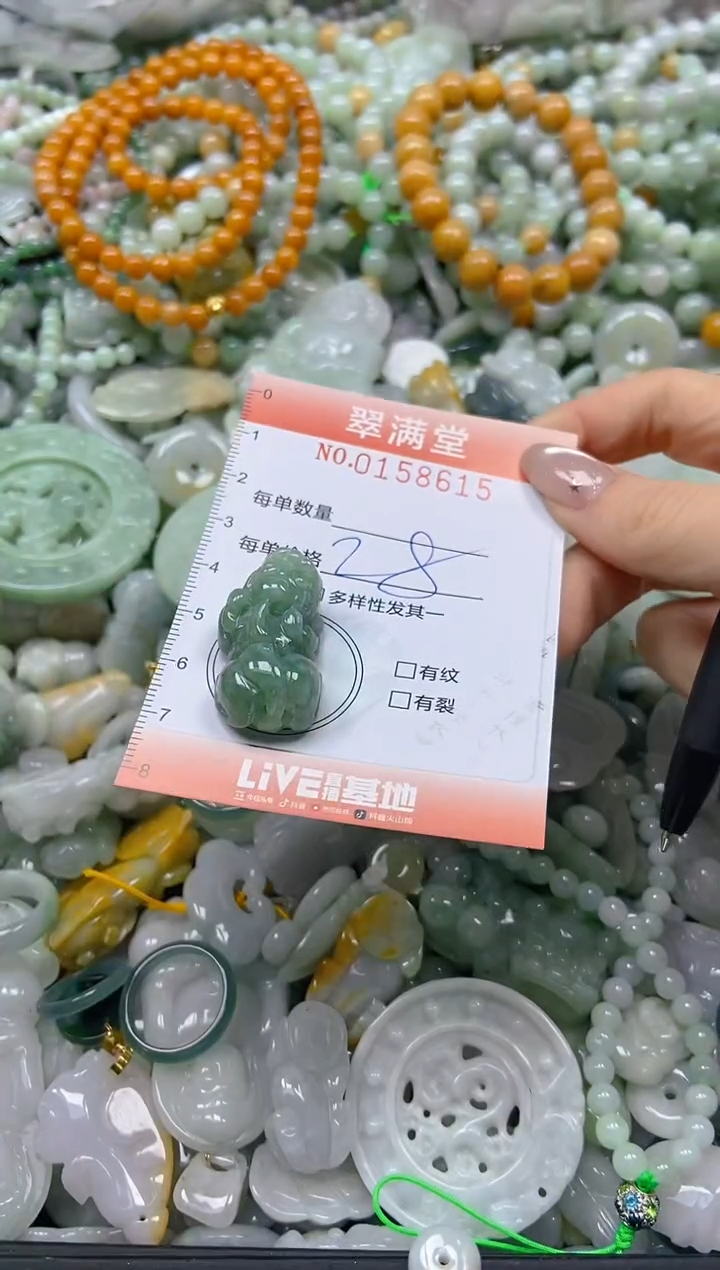 翡翠未镶嵌颈饰闪购0158615