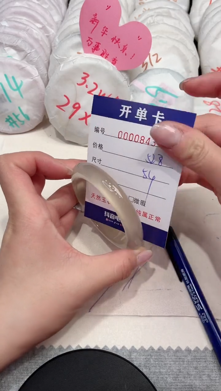 【闪购商品】玛瑙/玉髓手镯未镶嵌843