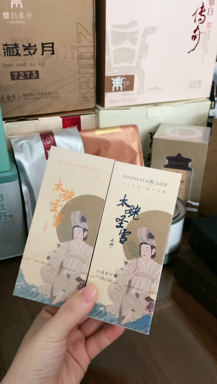 【本香】太姥圣雪银针+牡丹套组小单盒