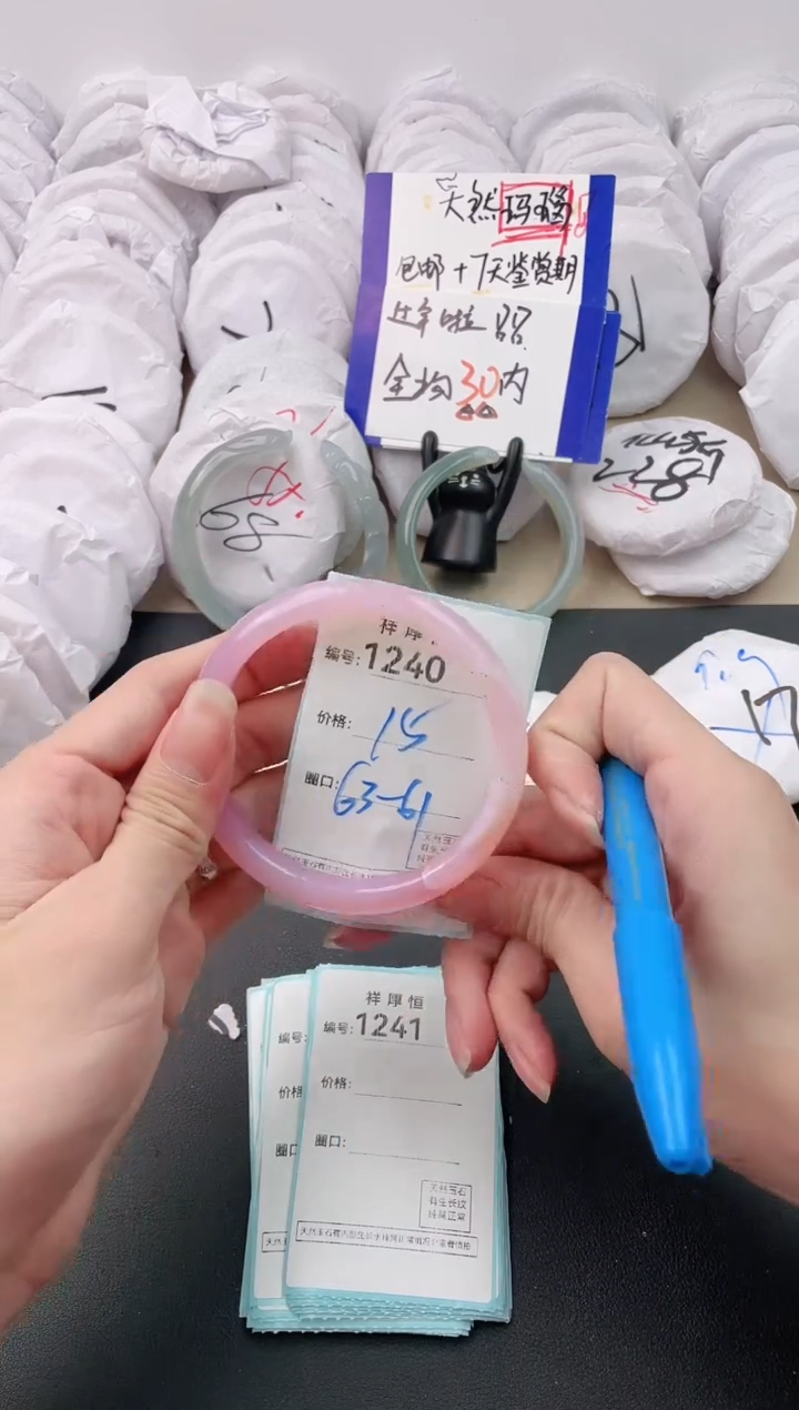 【闪购商品】玛瑙/玉髓手镯未镶嵌1240