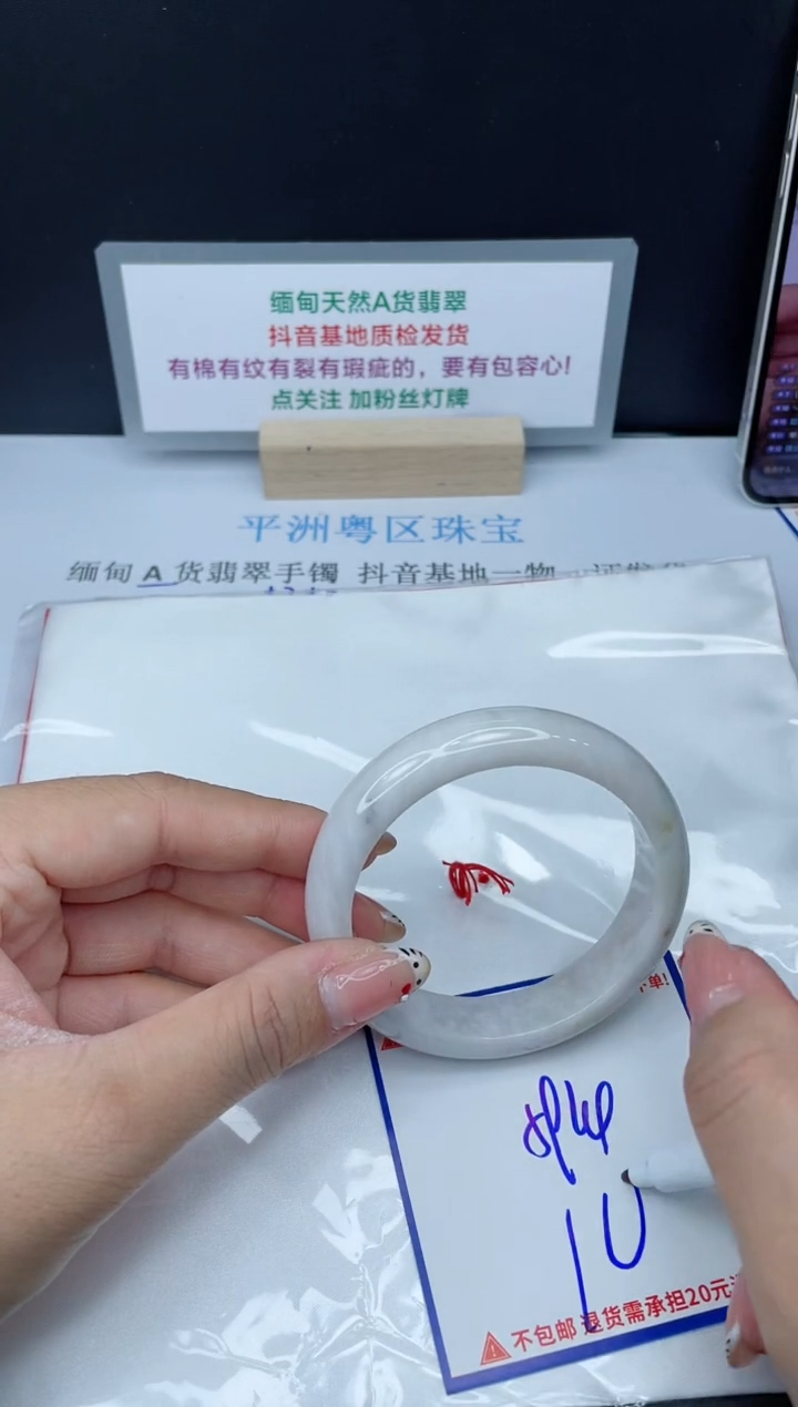 【闪购商品】翡翠手镯未镶嵌我