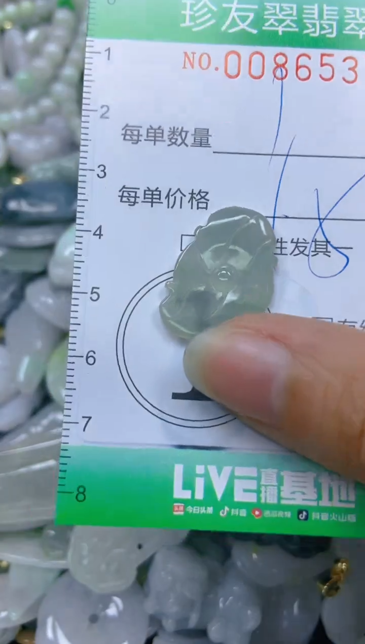 【闪购商品】翡翠颈饰未镶嵌闪购0086537