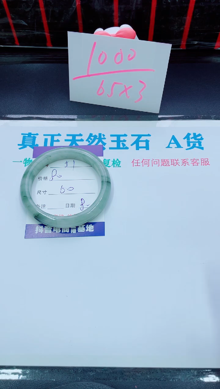 【闪购商品】石英质玉手镯未镶嵌51