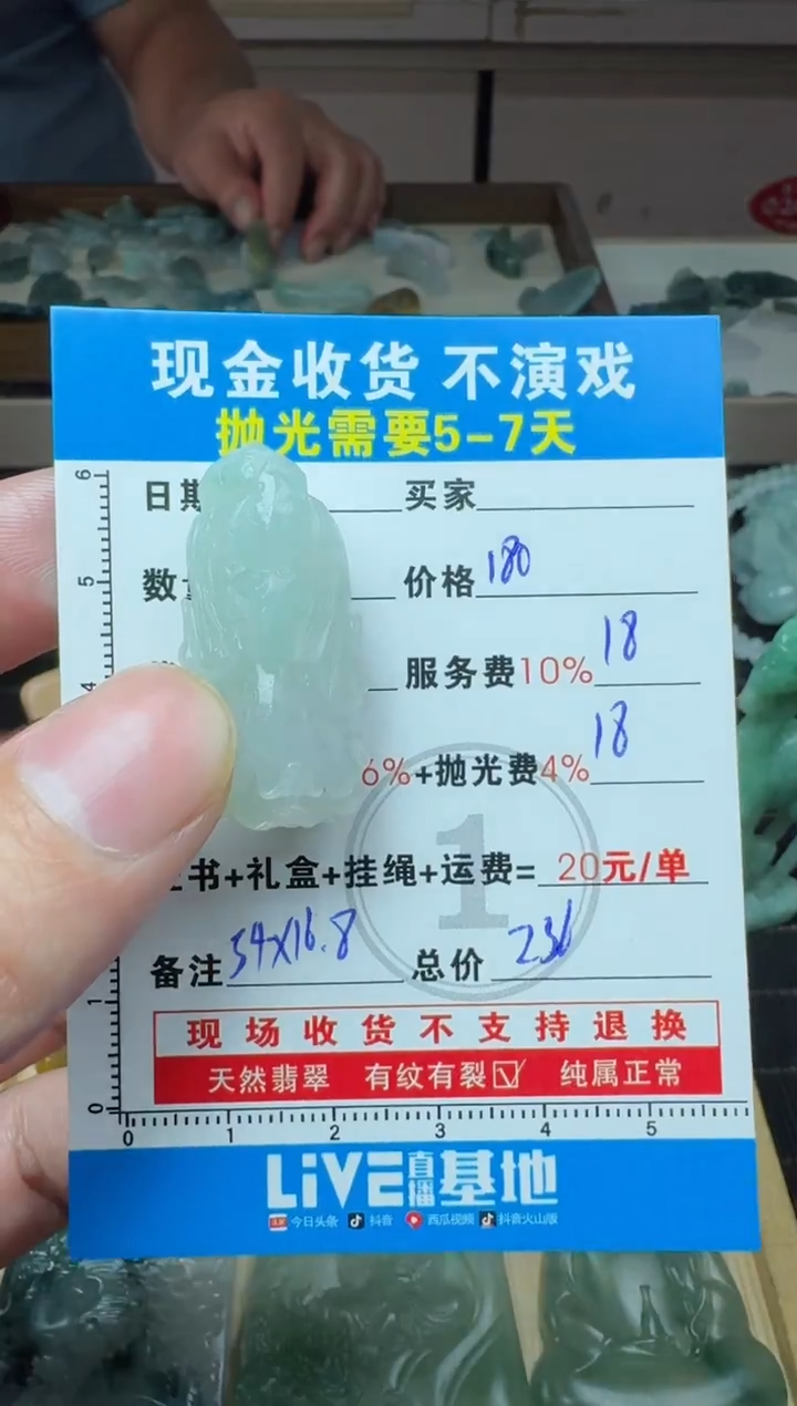 未镶嵌定制翡翠1071124124
