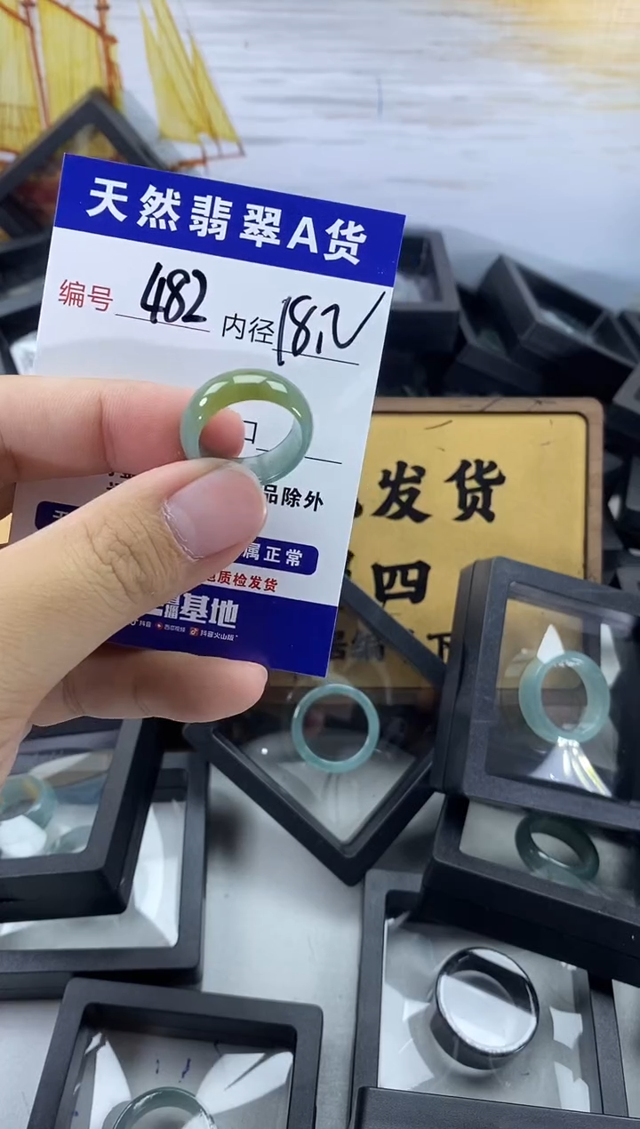 未镶嵌戒圈翡翠482