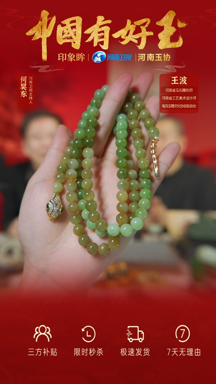 【闪购商品】和田玉项链未镶嵌yh