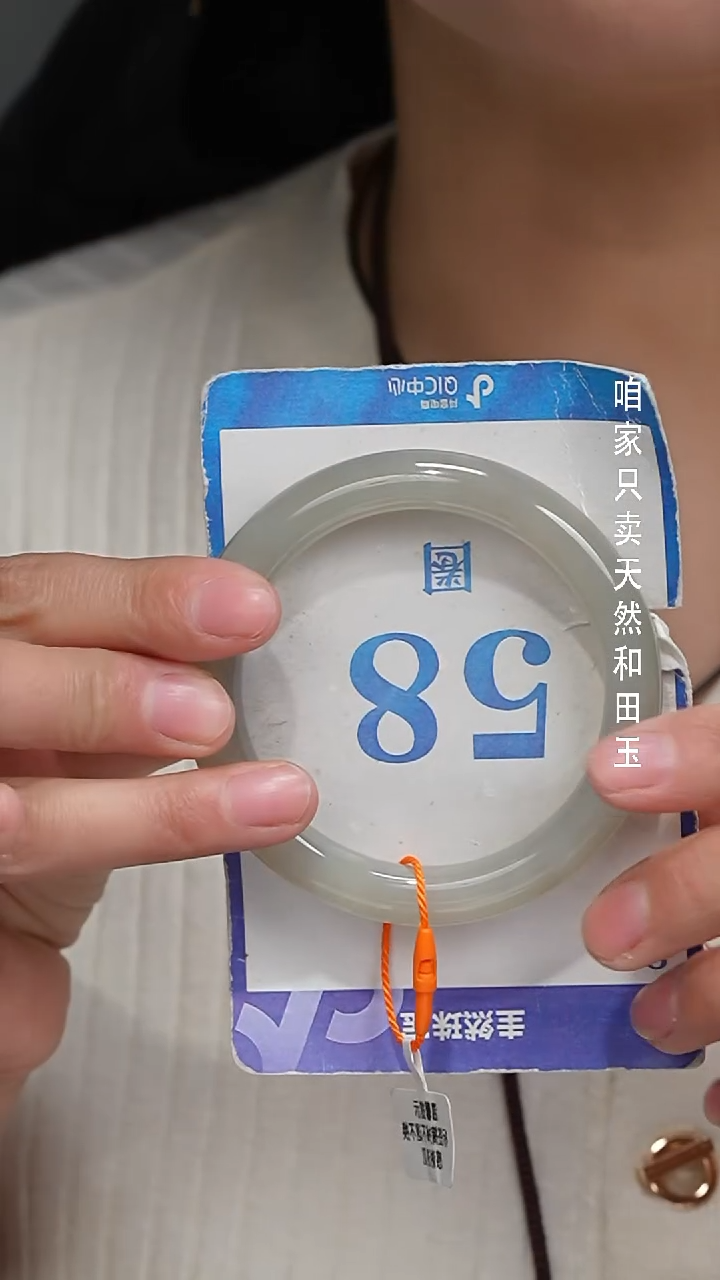 未镶嵌手镯和田玉039