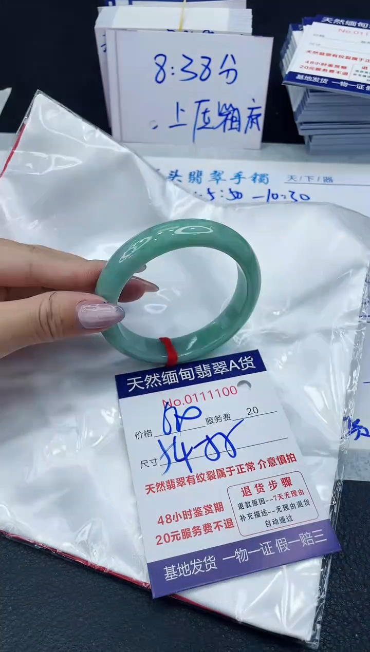 【闪购商品】翡翠手镯未镶嵌6666666666