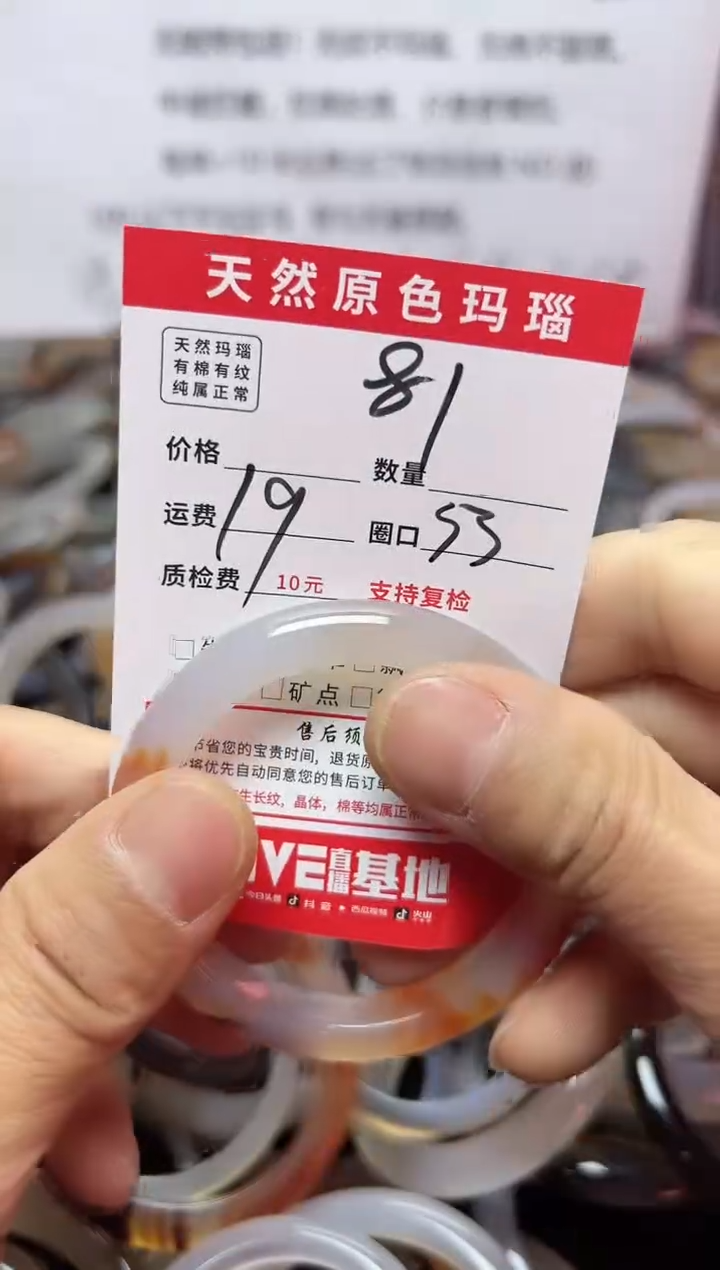 【闪购商品】玛瑙/玉髓手镯未镶嵌81