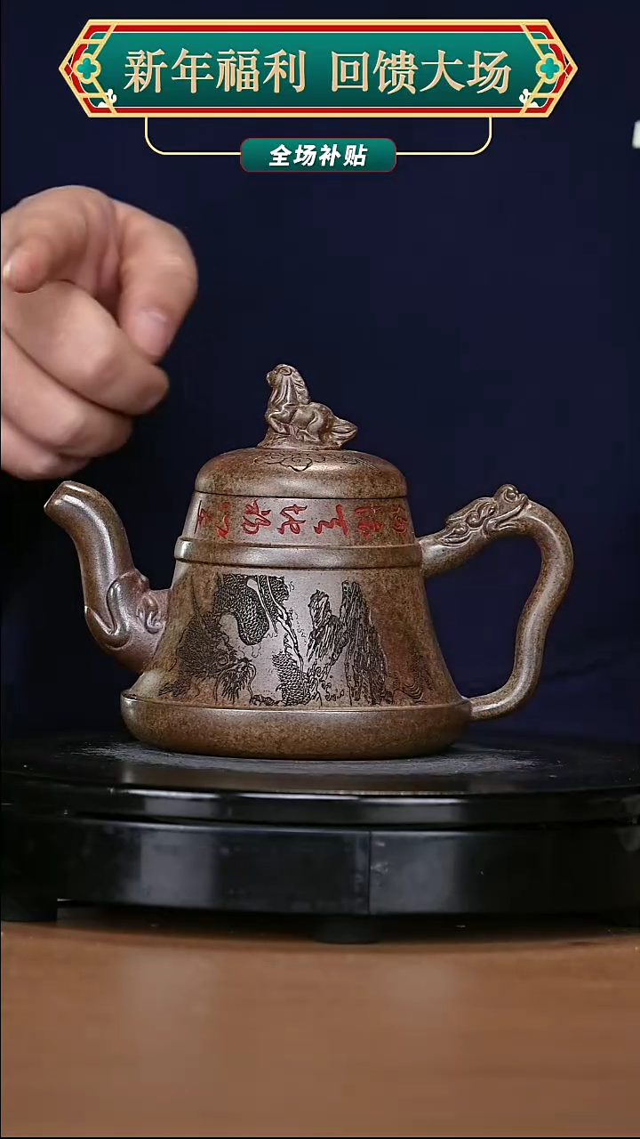 【闪购商品】宜兴原矿高端紫砂220