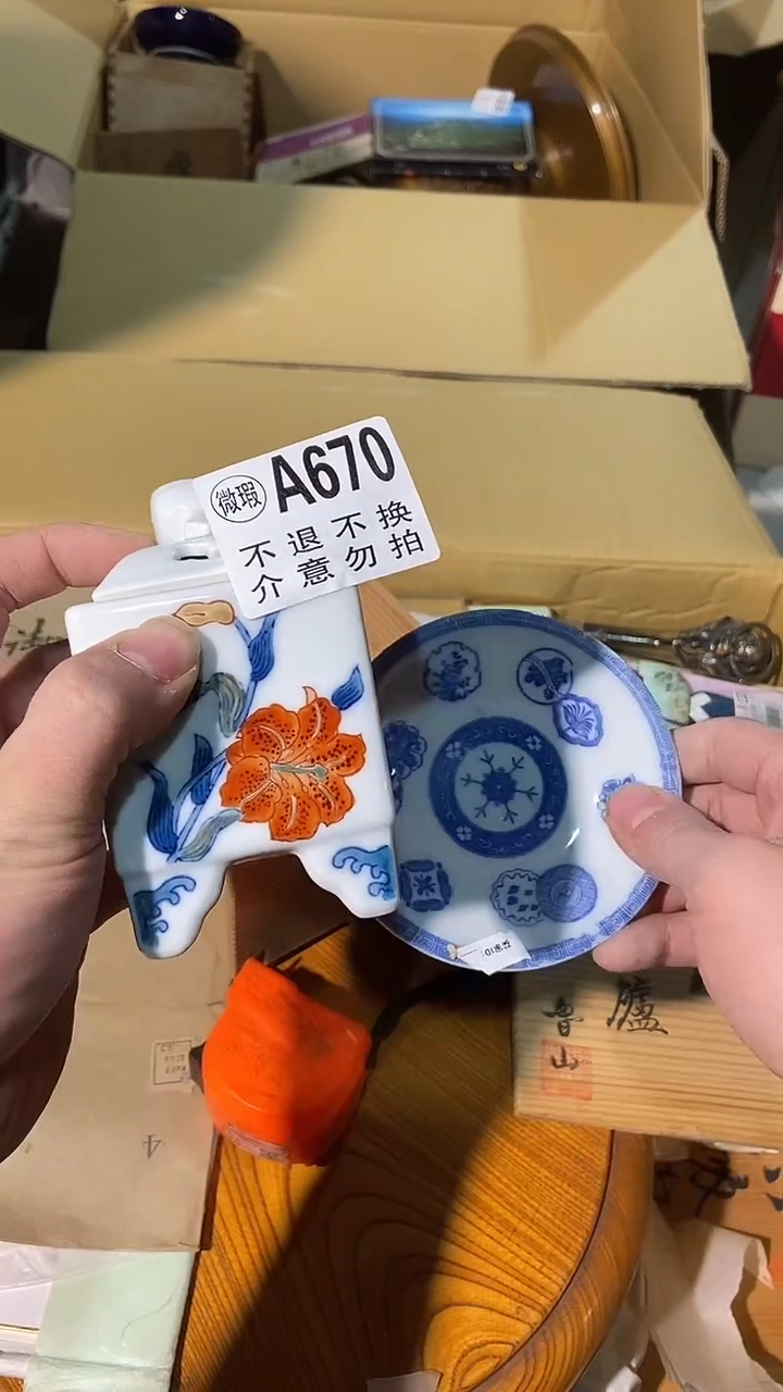 670中古美术艺术品