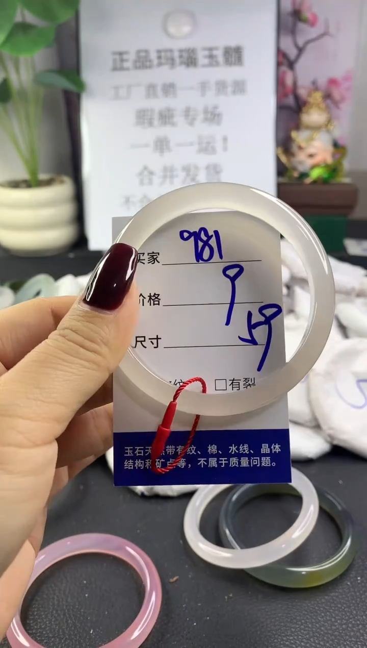 手镯玛瑙/玉髓未镶嵌981