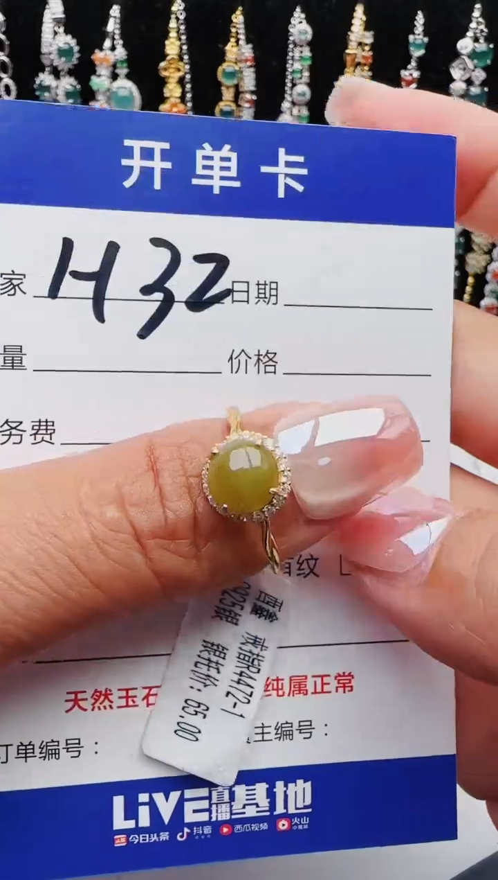 【闪购商品】翡翠戒指银S925镶嵌红星翡翠