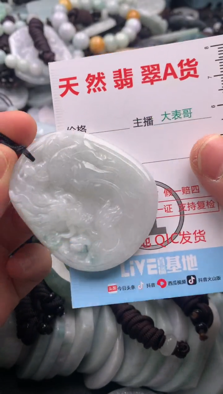 【闪购商品】翡翠吊坠(不含链)未镶嵌1