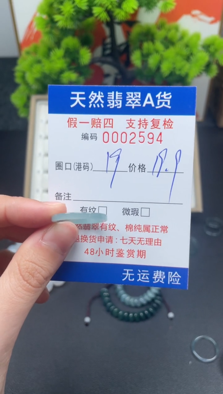 翡翠未镶嵌戒指19*2594--