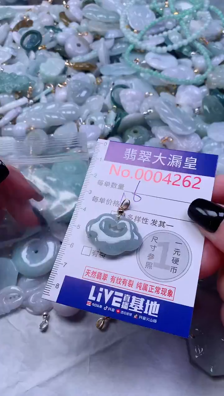 颈饰未镶嵌翡翠4262