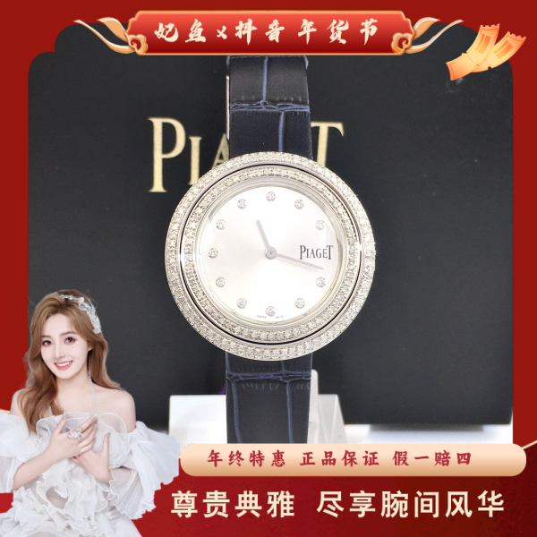 伯爵/石英表/95新/表径34/S99250108003/250116SS0012
