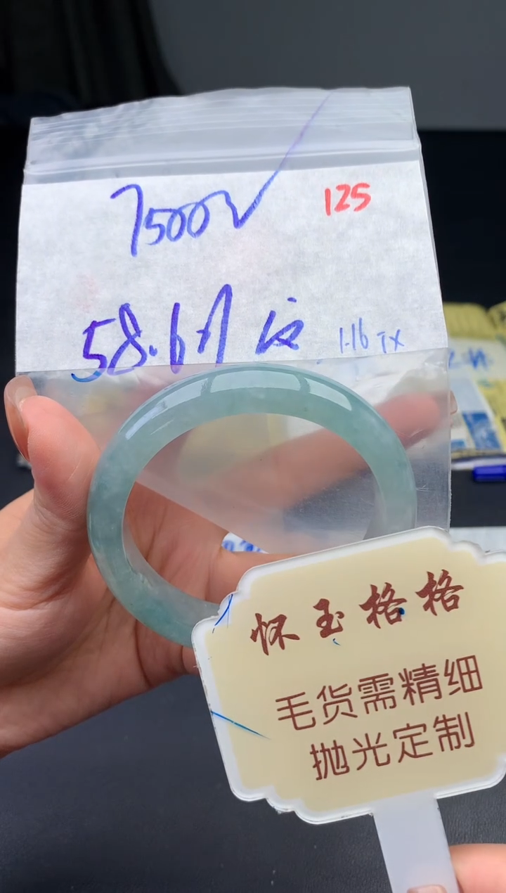 【闪购商品】定制翡翠未镶嵌毛货需精细抛光125手镯1件7500元