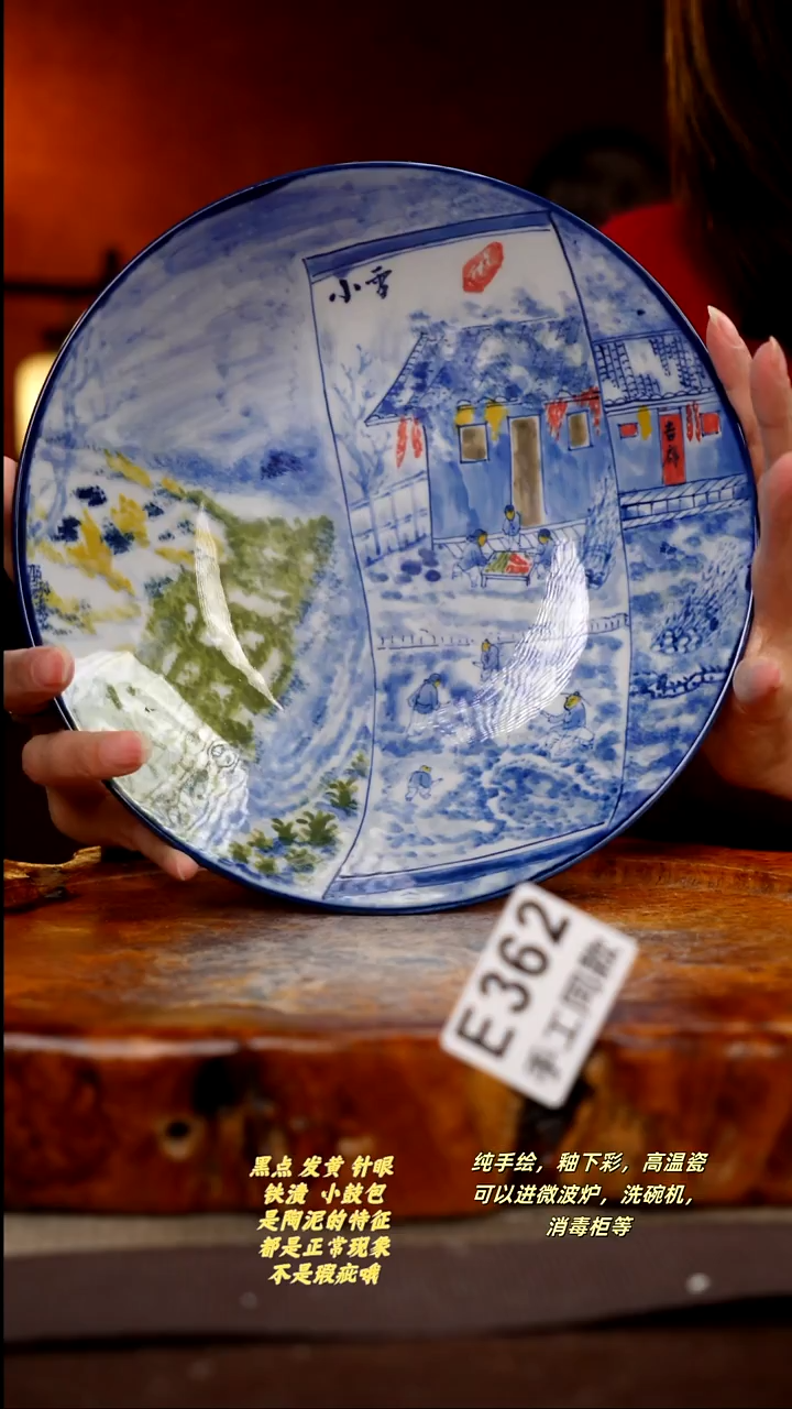 其他E362陶然集器瓷器