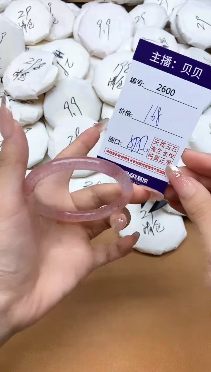 未镶嵌手镯石英质玉2600