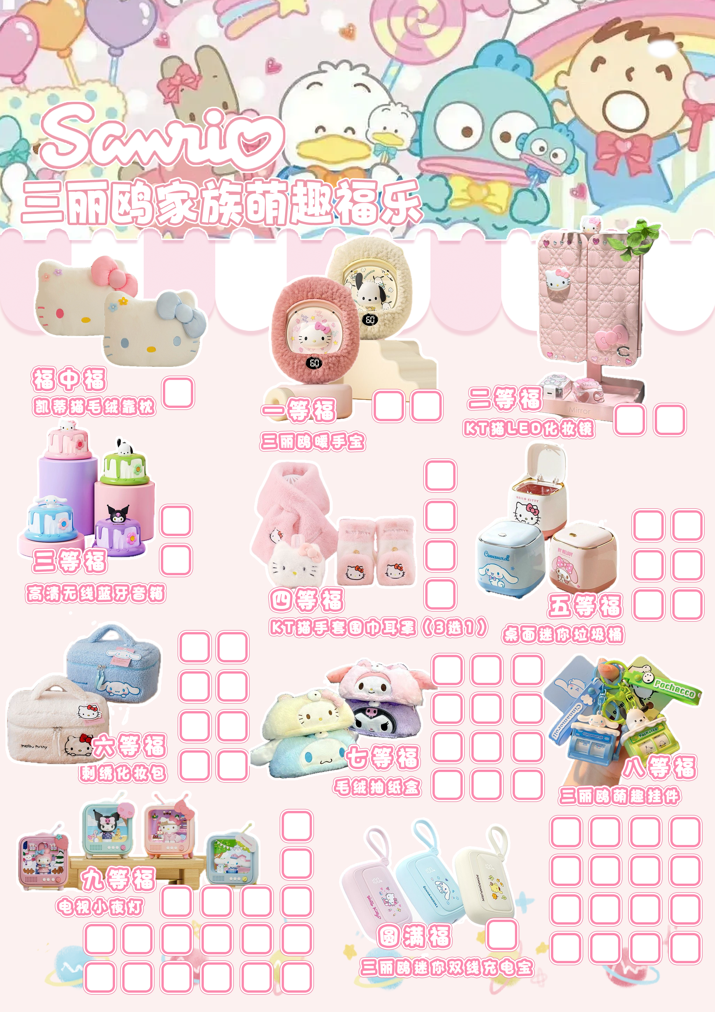 鼠鼠&【三丽鸥家族萌趣-福乐】盲盒 主播代拆