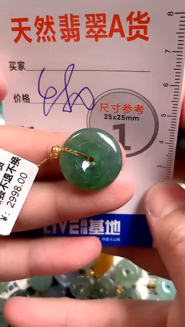 【闪购商品】翡翠颈饰18K金镶嵌0094830327